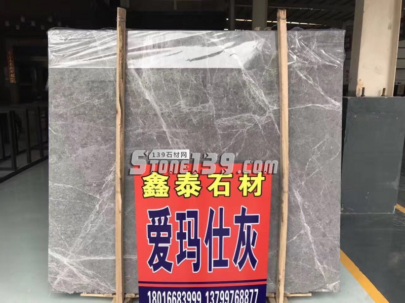 水頭鑫泰石材灰色板專場-古堡灰 瑪雅灰 塞浦路斯灰 奧斯卡灰 云多拉灰