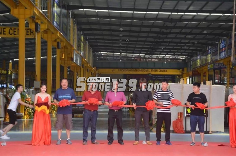 福建水頭新成信國際石材中心隆重開業(yè)！