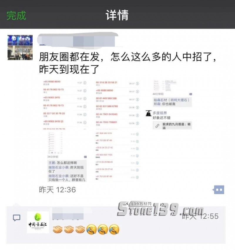 石材行業(yè)遭遇“呼死你”電話騷擾！警方：立案取證難