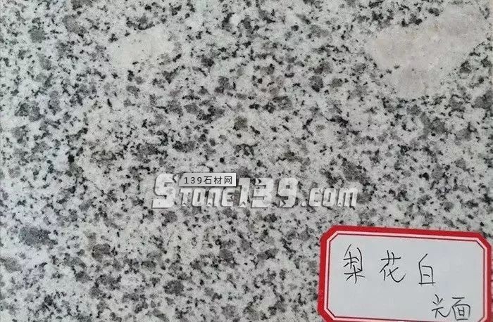 你知道嗎？河南內(nèi)鄉(xiāng)主要的石材產(chǎn)品有這些梨花白、梨花紅、芝麻白、芝麻灰、染色板