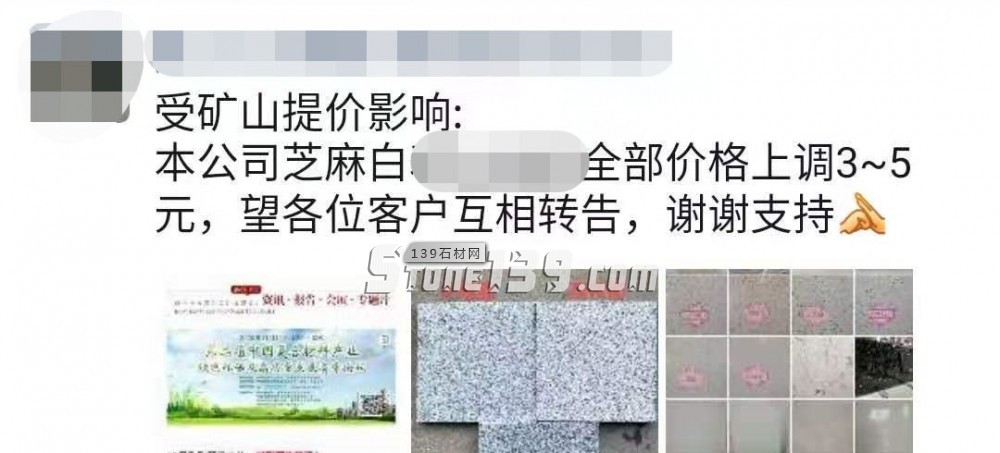 湖北麻城芝麻白本廠603價(jià)格全部上調(diào)3-5元，又要漲價(jià)了？