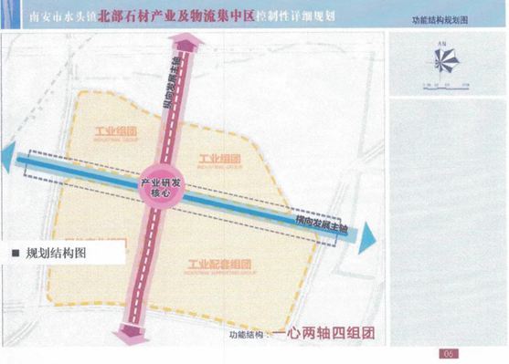 喜訊｜水頭鎮(zhèn)北部石材產(chǎn)業(yè)及物流集中區(qū)控制性詳細(xì)規(guī)劃獲批！